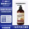 Champú de Aceite de Argán Marroquí Transfronterizo, Champú Voluminoso y Suave, Procesamiento OEM, Personalización de Fábrica de Comercio Exterior