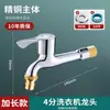 Grifo Personalizado de Apertura Rápida para Lavabo Lavadora de Baño, Proyecto de Comercio Exterior Transfronterizo, Cromado, Grifo de Apertura Rápida Engrosado y Alargado