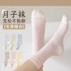 Calcetines sin hueso para mujer, de primavera y otoño, de mediados de otoño, de hilo de algodón, sueltos, para embarazadas y posparto.