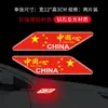 Adesivos de carro reflexivo do carro cinco estrelas bandeira vermelha carroceria adesivos do carro chinês 3D luminoso adesivos do carro adesivos adesivos