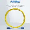 Latiguillo de fibra óptica monomodo mononúcleo 3 M 5m 10m15m1.5 m acabado grado telecomunicaciones en stock al por mayor