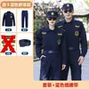 Uniforme de Trabalho de Segurança Novo 2023 com Forro de Fleece de Secagem Rápida Jaqueta de Manga Longa Outono e Inverno Uniforme de Segurança Traje de Serviço Espesso de Inverno