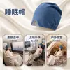 Gorro para dormir profundo ultraligero portátil, máscara de ojos bloqueadora de luz, específico para dormir, a prueba de viento de aire acondicionado, siesta para hombres y mujeres, lana australiana al por mayor