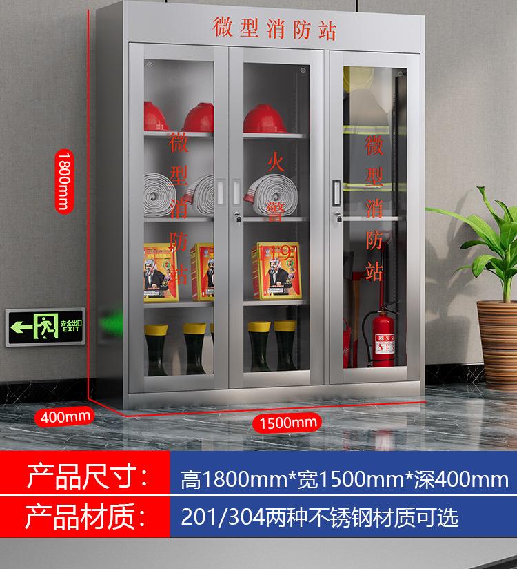 消防用品展示柜.png