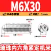 Tornillos de cabeza de bola de acero inoxidable 304, bolas de posicionamiento, tornillos prisioneros de hexágono interior, tornillos de cabeza de bola de resorte M3M16