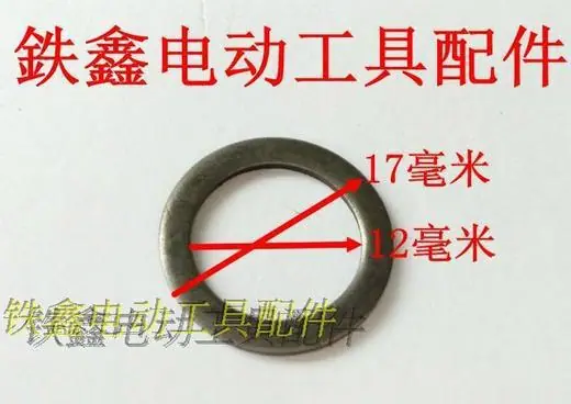 博士20电锤活塞垫片1