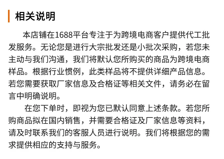相关说明