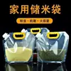 Bolsa autosoportante engrosada para granos y cereales, bolsa de almacenamiento a prueba de humedad e insectos para arroz y harina, bolsa de almacenamiento de granos para el hogar