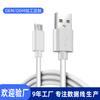 Cable de Carga para Teléfono Móvil 2A Cable de Datos Tpe Cable de Cobre Puro de Cuatro Núcleos Engrosado V8Od4.0 Android Cable de Montaje Funda de Cable Película Dura
