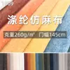 Cojín de Almohada Listo para Usar al por Mayor de Fabricante Tela de Lino Liso para Sofá Color Sólido Funda para Sofá Imitación Lino No Contiene Compuestos