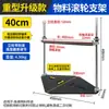 Suporte de Rolo de Material Woyi Suporte de Suporte de Altura Ajustável de Aço Inoxidável Espessado Ferramenta Auxiliar de Suporte de Material Longo para Máquina de Corte
