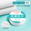 Toalla comprimida desechable, toalla de viaje extra grande, toalla facial, embalaje independiente, toalla limpiadora de belleza, toalla facial absorbente