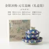 Gaiwan de Ingot de Ameixa de Gelo Dourado e Prateado da Fornalha Ru para Uso Doméstico, Gaiwan de Cerâmica com Esmalte Rachado, Conjunto de Três Peças de Tigela de Chá em Caixa de Presente