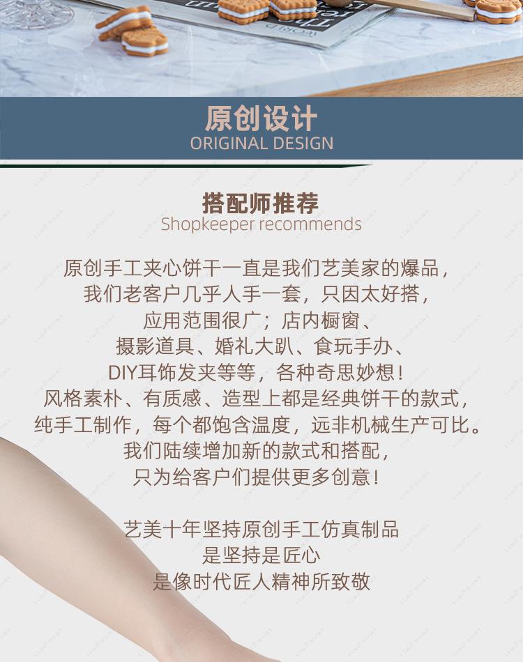 D12原色夹心饼干-优化-750_04.jpg