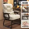 Silla de computadora, cómoda para sentarse a largo plazo, silla de oficina, sillón reclinable perezoso, silla giratoria de escritorio de estudio para dormitorio, silla gamer