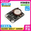 Módulo de reloj de tiempo real DS1307 placa de temporización RTC memoria microcontrolador de chip único accesorios de placa de desarrollo compatibles con arduino