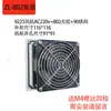 Grupo de Tela de Filtro de Ventilação para Ventilador ZL-803/804/805/806 Filtro de Grade para Ventilador de Gabinete Tela à Prova de Poeira