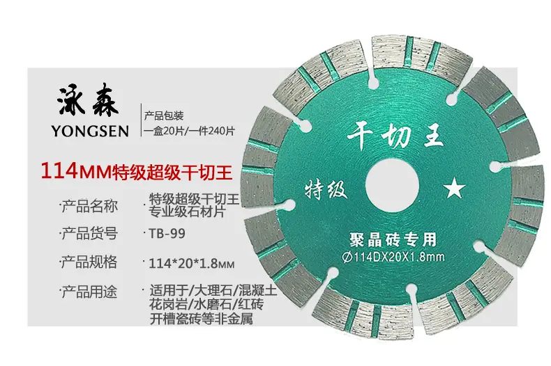 1212聚晶砖
