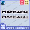 Venta al por mayor del fabricante Adecuado para Maybach Marca de coche Maybach Logotipo de letra inglesa Pegatinas para coche Pegatinas para coche listas para usar