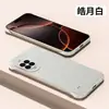 Toque Macio e Fosco Adequado para Capa de Celular Huawei Nova14Pro Sem Bordas Resfriamento Ultra Capa Protetora Meio Pacote Anti-Traseira