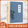 La Serie del Gran Aprendizaje: Lecturas Seleccionadas - El Clásico Interno del Emperador Amarillo, Las Analectas, El Libro de los Cambios, La Gran Sabiduría, La Doctrina del Medio, Mencio, Registros del Gran Historiador, Guiguzi, El Libro de la Poesía y El Libro de la Sabiduría