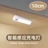 Lámpara LED con Sensor de Movimiento Corporal Pegable Luz Nocturna Tira Regulable Lámpara Recargable para Armario Armario Modelo Privado Sensor Inteligente
