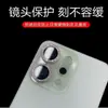Adecuado para Película Protectora de Lente para Oppo Reno14 Reno14Pro Punto Diamante Ojo de Águila Diamante Pegatina de Vidrio Templado Reno14F