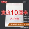 Saco adesivo OPP com LOGO impresso embalagem de plástico transparente para roupas saco auto selante camada dupla 5 micras largura 10cm