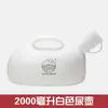 Urinal masculino espessado, grande capacidade, para adultos e idosos, uso no leito, resistente a odores, recipiente doméstico para coleta de urina