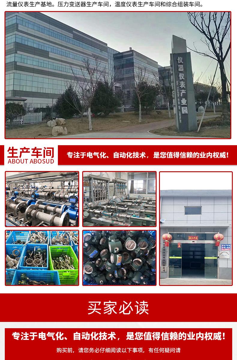 分体超声波液位计--详情页_09.jpg