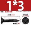 Tornillos Autoperforantes de Cabeza Plana Cruz Negra Endurecida Ka Tornillos Pequeños de Cabeza Avellanada M1M1.2M1.7M2M2.6M3M4Mm