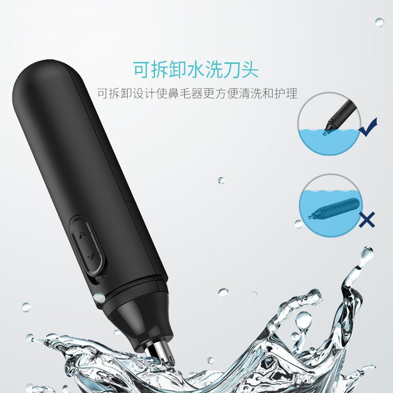 电动鼻毛修毛器