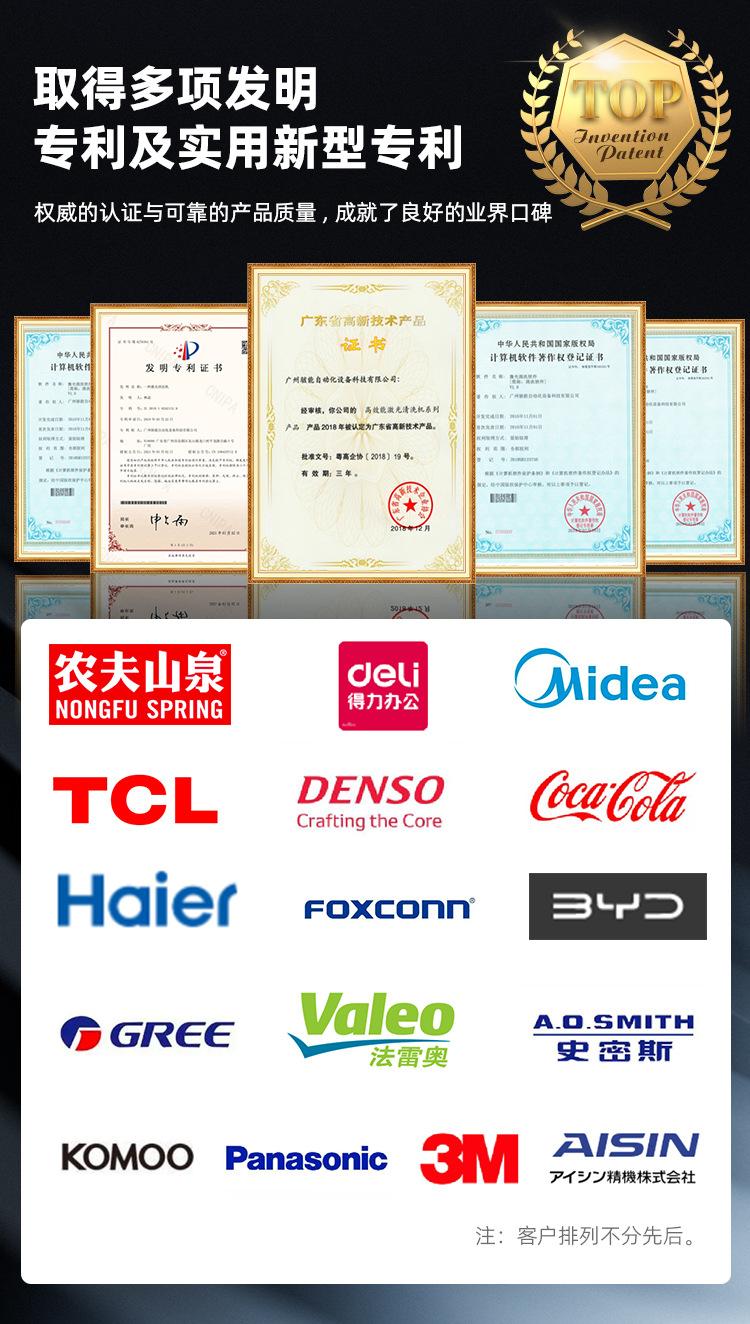 3_DB-智能激光清洗设备-002