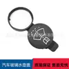 ¡Gran venta en stock! Tapa de botella de líquido limpiaparabrisas adecuada para autos Buick, Chevrolet, Cadillac, GM