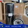 Los fabricantes suministran elemento filtrante de diésel X57508300091 se puede usar muestra de filtro