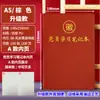 Nueva Versión del Cuaderno de Estudio para Miembros de Fiesta A5, Libro de Actas Personalizado para Tres Reuniones y Una Lección, Bloc de Notas B5 al por Mayor con Impresión de Logo