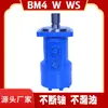 Marca Yunyang BM4-390 hidráulico cicloidal cavalo BM4 Motor apanhador de madeira danfoswhite WS motor de alto torque