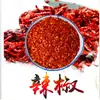 Chile Seco Extra Picante Polvo de Chile Picante Fragante Ligeramente Picante Extra Fino Condimento para Barbacoa Polvo de Chile de Mijo Mala Fábrica Mayorista