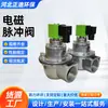 Válvula de Pulso Electromagnético, Válvula de Spray en Ángulo Recto, Válvula Electromagnética para Filtro de Bolsa de Shanghái, Válvula de Spray para Colector de Polvo, Fabricante
