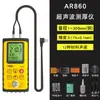 Hong Kong Xima Medidor de Espesor Ultrasónico Instrumento Portátil para Medir el Espesor del Metal Detector de Espesor de Placa de Acero Vidrio Plástico