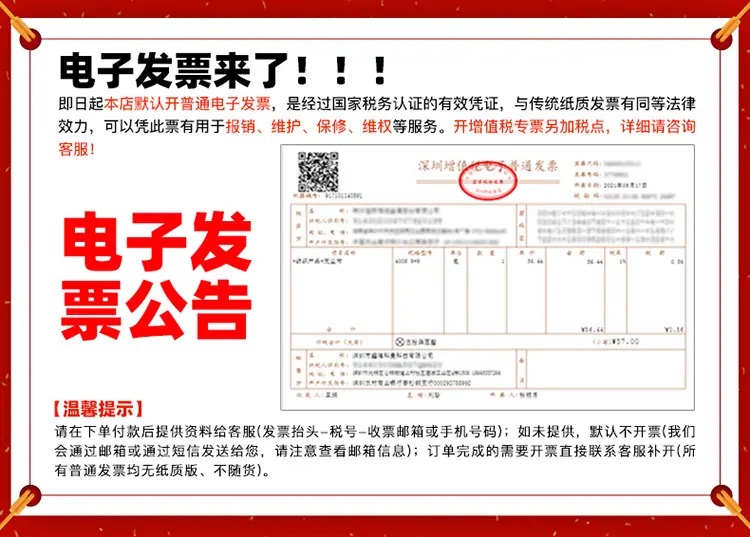 科曼电子发票公告3.jpg