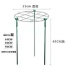 Montaje de Enrejado para Plantas Trepadoras, Soporte de Malla Verde para Plantas, Soporte para Flores, Soporte Redondo de Malla de Hierro para Maceta de Peonías, Estructura de Malla de Hierro Redonda para Plantas Trepadoras