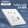 Painel de Tomada e Interruptor Tep International Tipo 86 Ultra-Fino Branco Fosco para Uso Doméstico, Estilo Creme, 5 Furos para Computador Gigabit