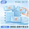 Papel Higiénico Húmedo, Toallitas Húmedas para el Hogar, Toallitas Húmedas Especiales para las Nalgas, 8 Piezas de Toallitas Húmedas de Limpieza, Portátil y Se Pueden Humedecer con Agua