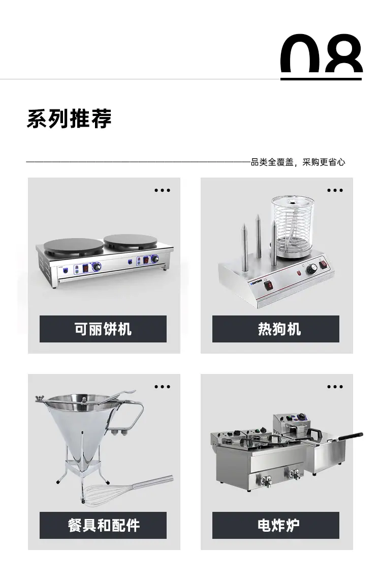 华夫机-详情-(中文）_10