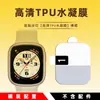 Adecuado para Huawei Watch Fit5 Película para Reloj Fit5Pro Alta Definición Suave Auto-Reparable Epu Película de Cristal Venta al por Mayor