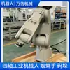 Manipulador industrial de cuatro ejes, robot para fabricación y ensamblaje electrónico, equipo de carga y descarga, equipo de manejo y paletizado para talleres pequeños