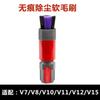 Acessórios para aspirador de pó dyson Dyson adaptados v7 v8 Cabeça de remoção de poeira v10 v11v15 Escova de remoção de poeira de lã macia sem vestígios