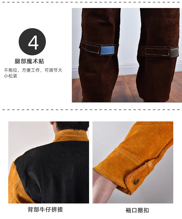 牛皮电焊服_10.jpg