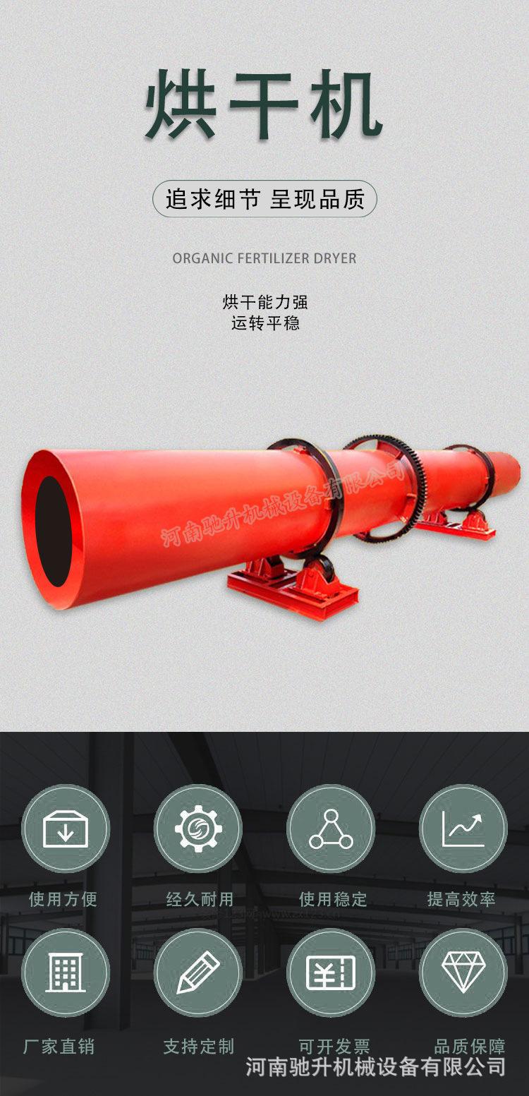 烘干机1_01.jpg